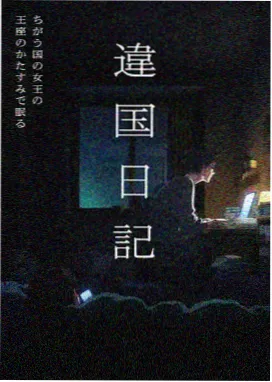 八戒看剧推荐动漫星屑轨迹